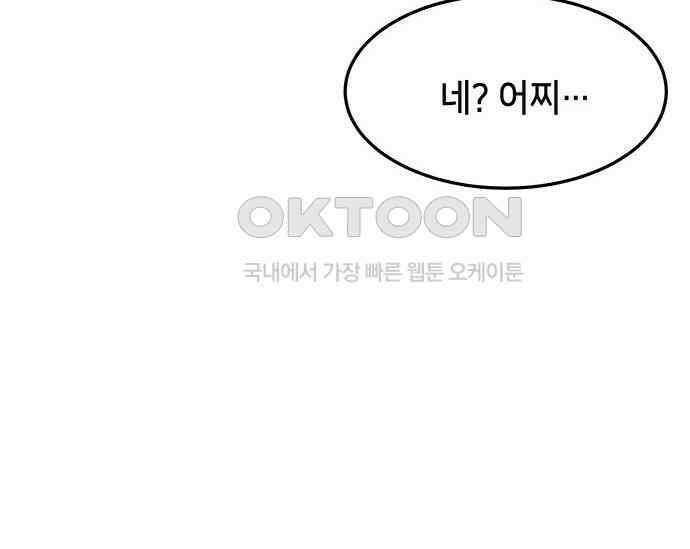 간택주의보 34화 4