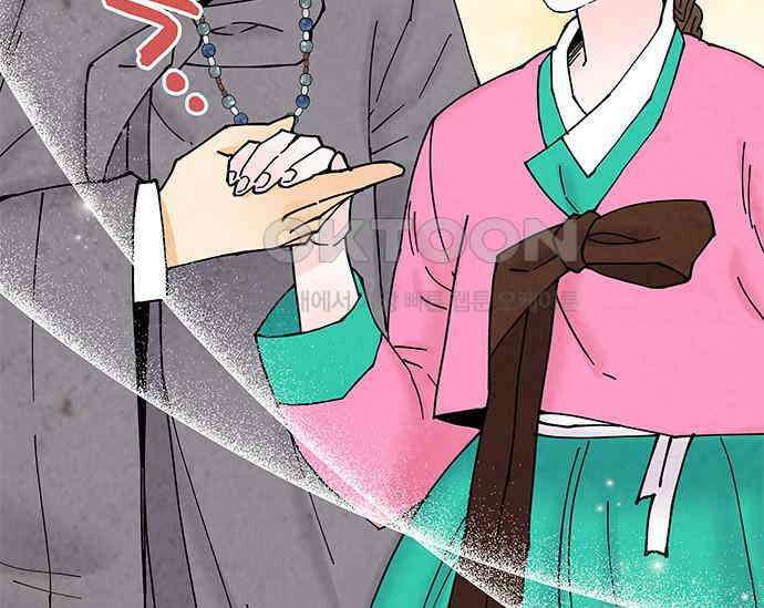 간택주의보 34화 7