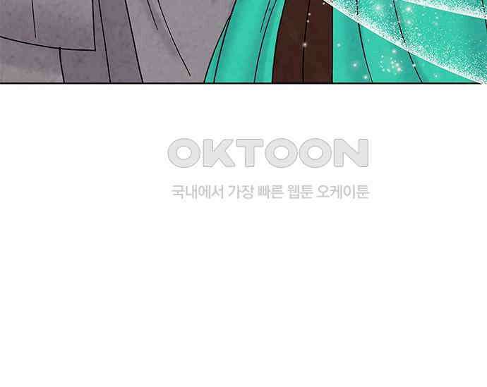 간택주의보 34화 8