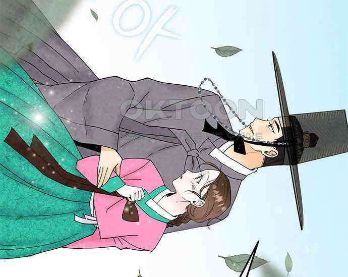 간택주의보 34화 12