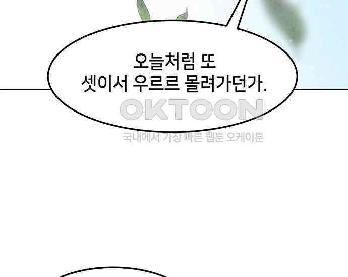 간택주의보 34화 13