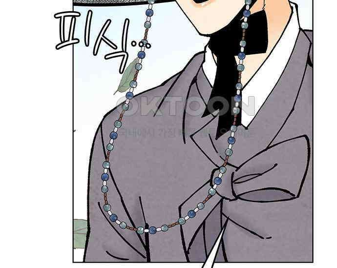 간택주의보 34화 17