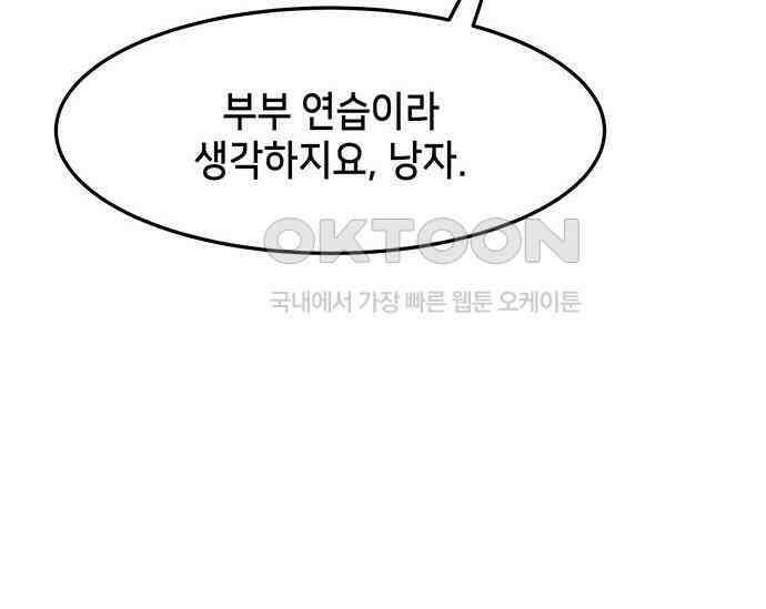 간택주의보 34화 18