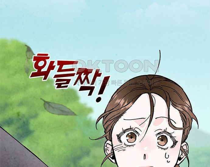간택주의보 34화 20
