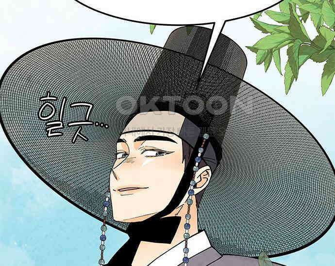 간택주의보 34화 28