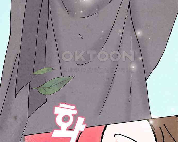 간택주의보 34화 30