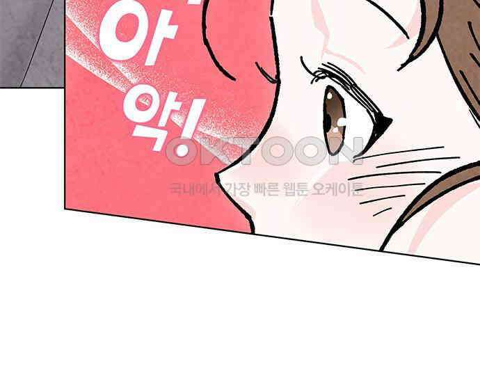 간택주의보 34화 31