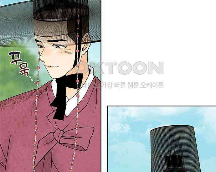 간택주의보 34화 33