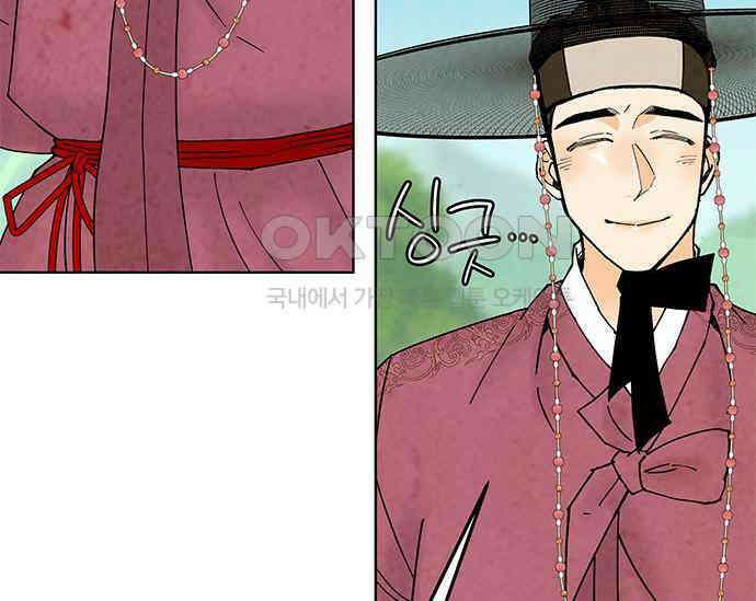 간택주의보 34화 34