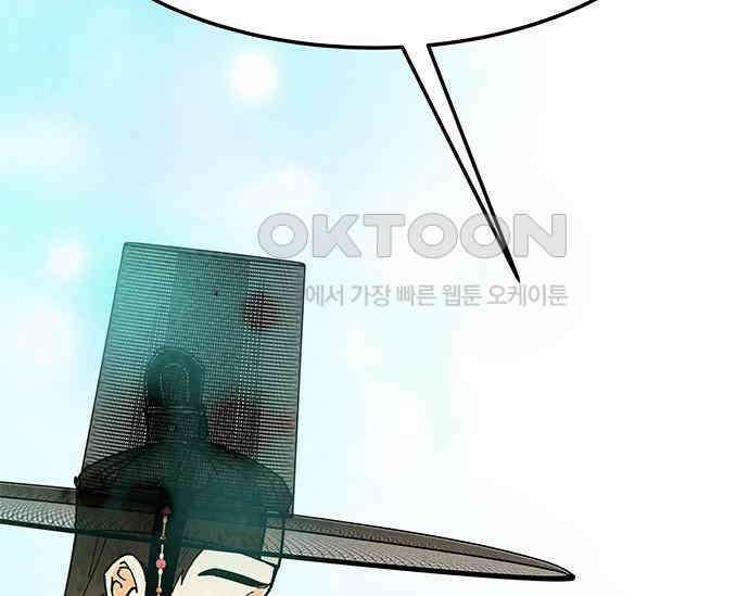 간택주의보 34화 37