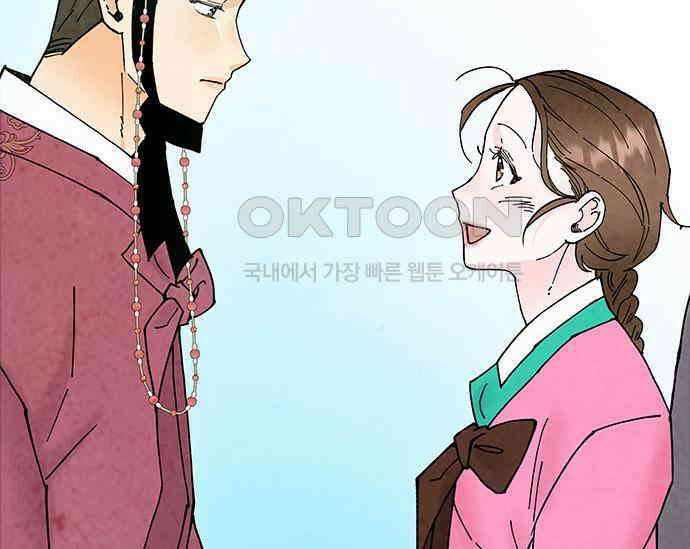 간택주의보 34화 38