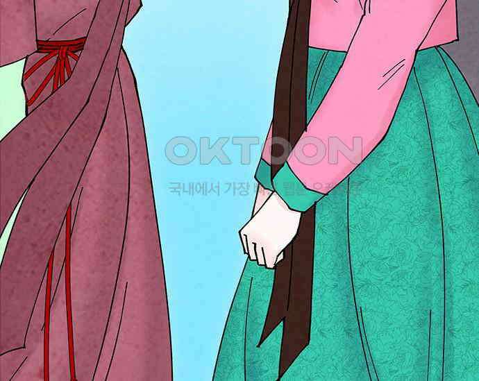 간택주의보 34화 39