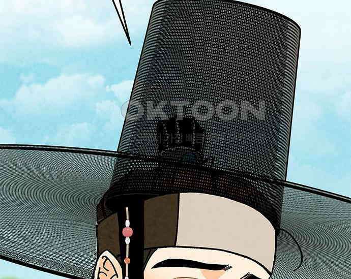 간택주의보 34화 42