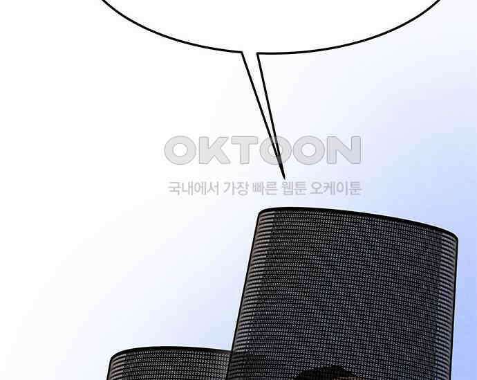 간택주의보 34화 50