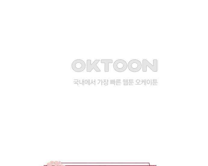 간택주의보 34화 55