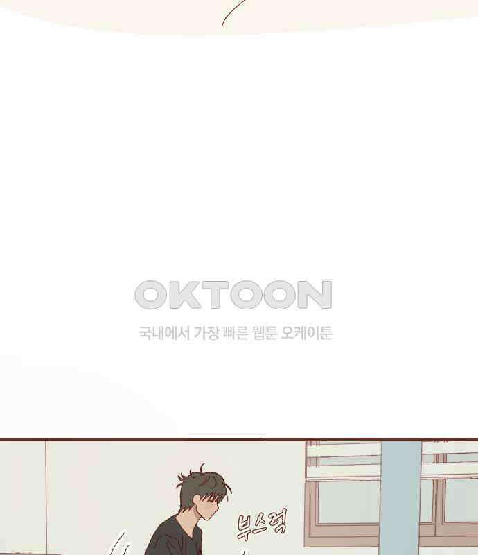 바바 다이어리 10화 XX의 시작 (1) 3