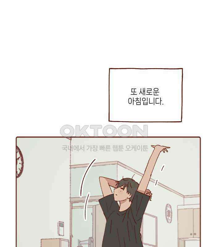 바바 다이어리 10화 XX의 시작 (1) 5