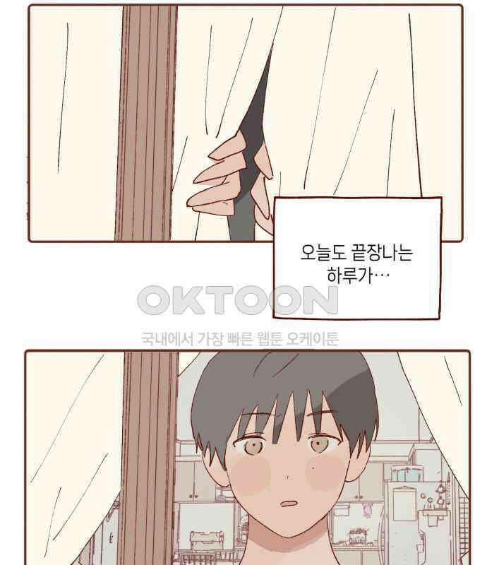 바바 다이어리 10화 XX의 시작 (1) 7