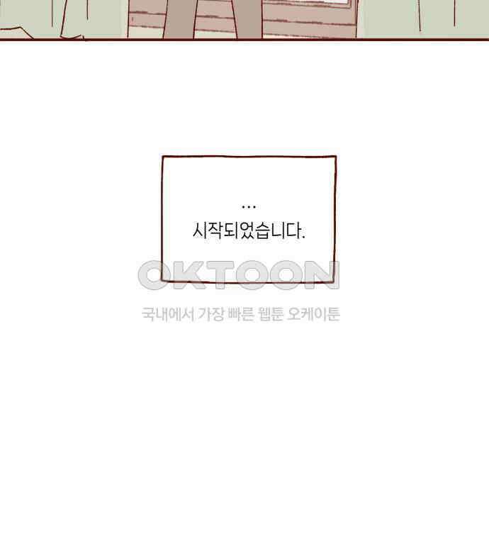 바바 다이어리 10화 XX의 시작 (1) 10