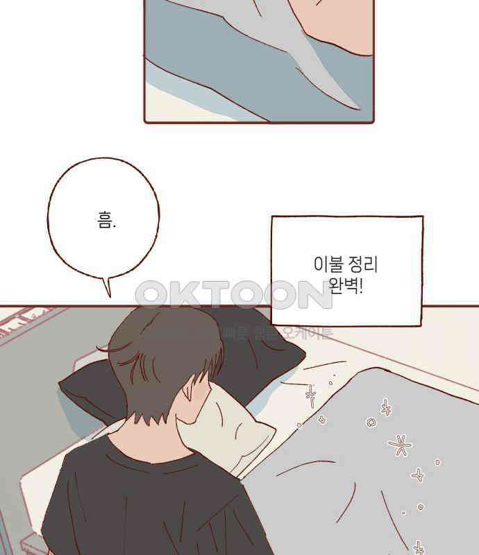 바바 다이어리 10화 XX의 시작 (1) 13