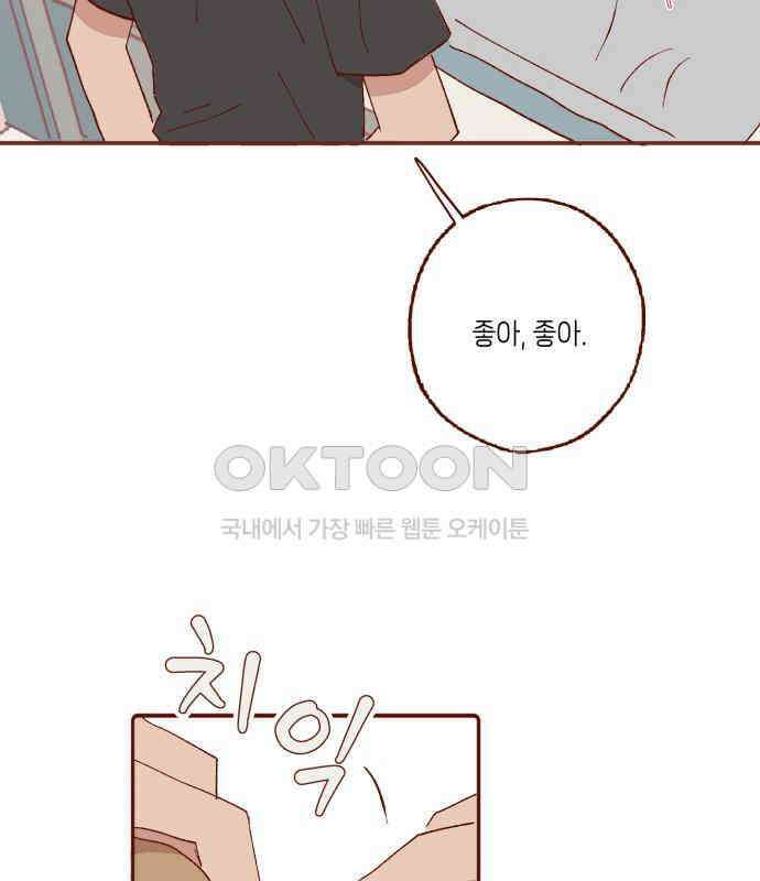 바바 다이어리 10화 XX의 시작 (1) 14