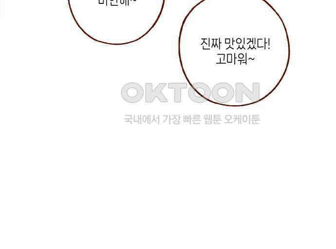 바바 다이어리 10화 XX의 시작 (1) 22