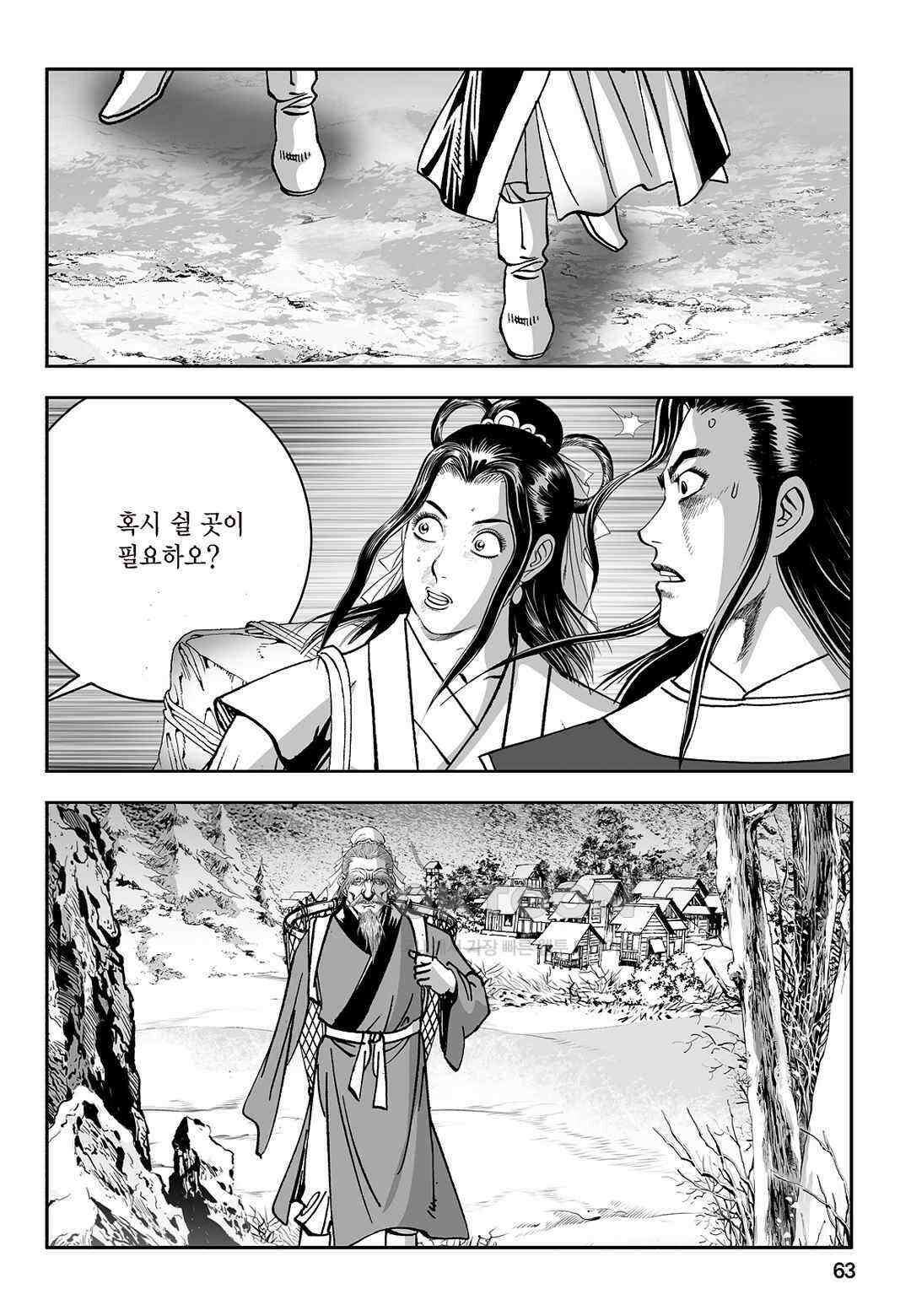 황성 질풍가도 컬렉션 염제 20화 4