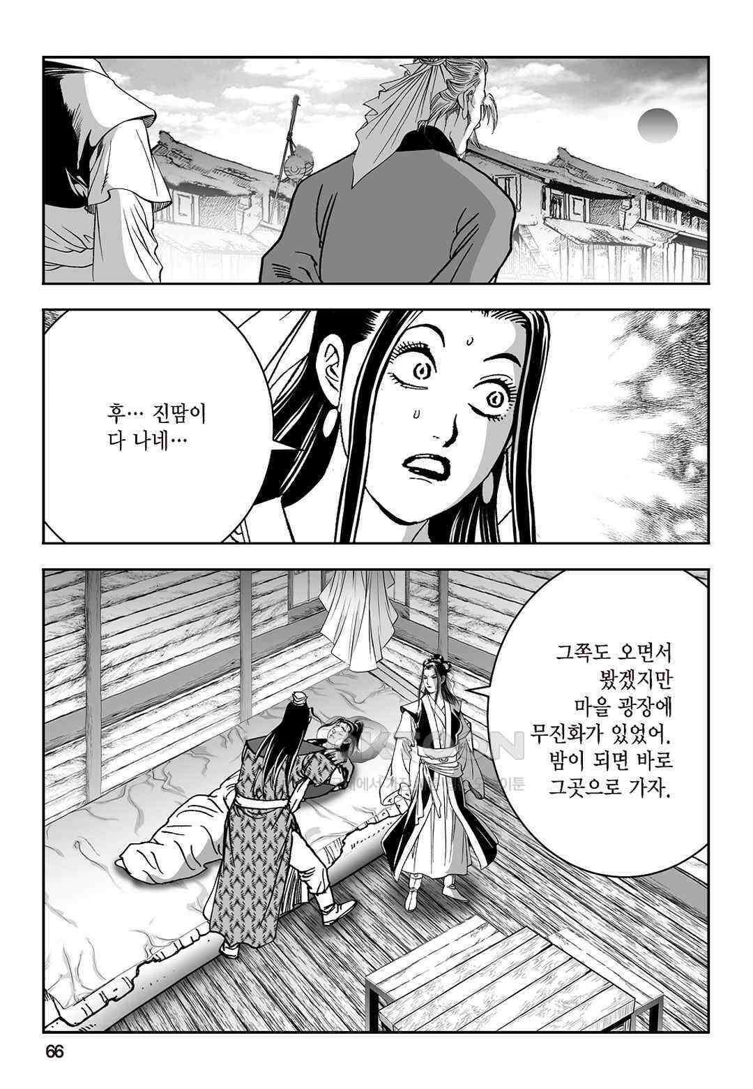 황성 질풍가도 컬렉션 염제 20화 7