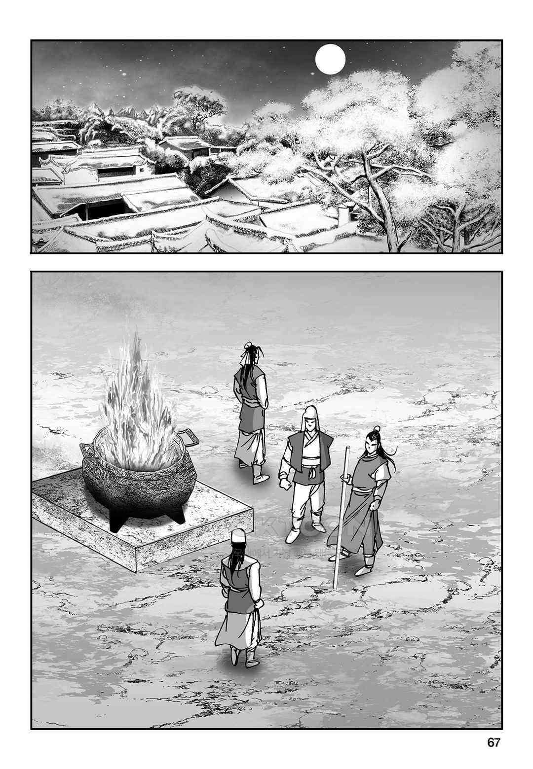 황성 질풍가도 컬렉션 염제 20화 8