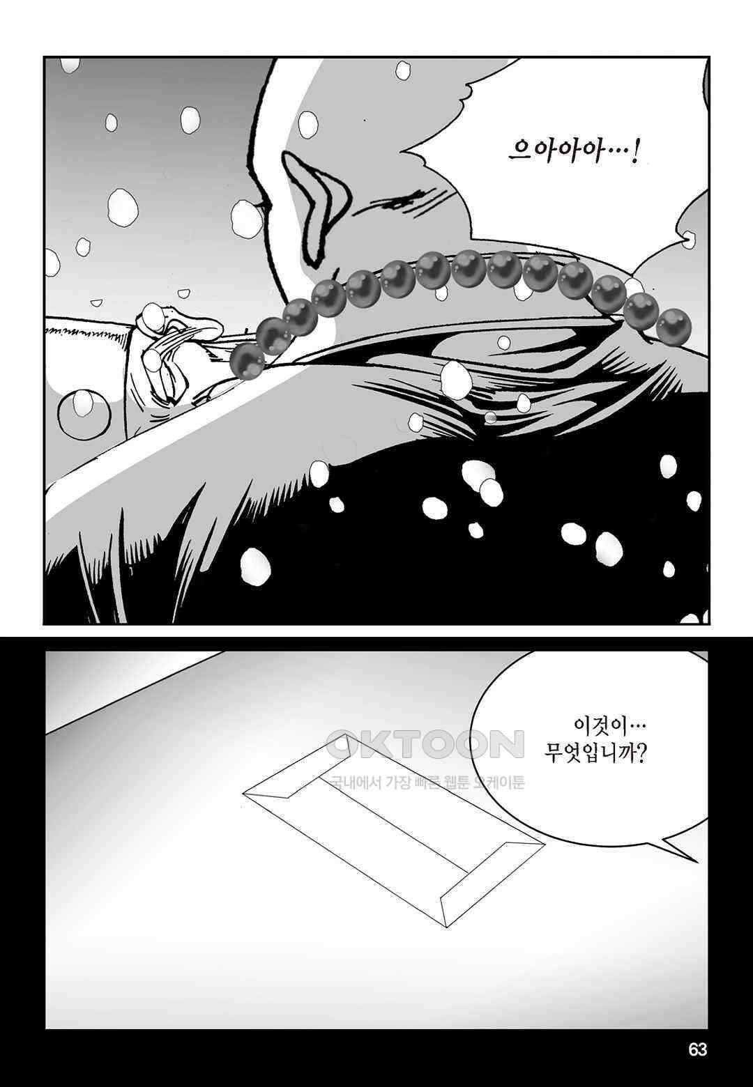 황성 질풍가도 컬렉션 염제 22화 4