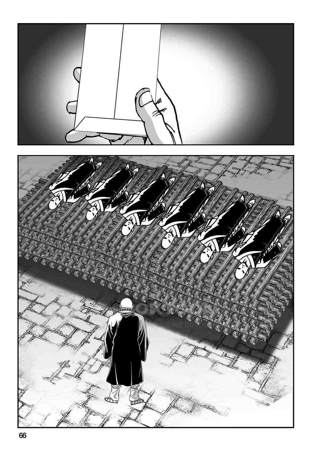 황성 질풍가도 컬렉션 염제 22화 7