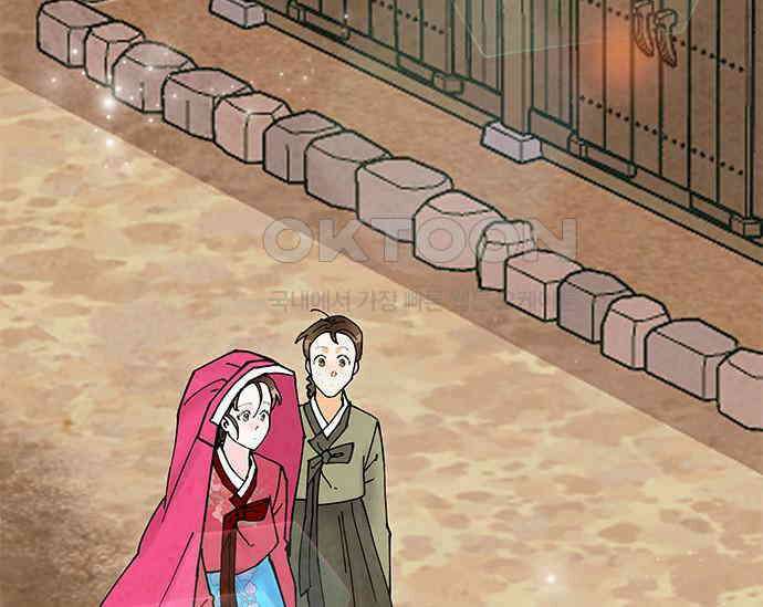 간택주의보 41화 3