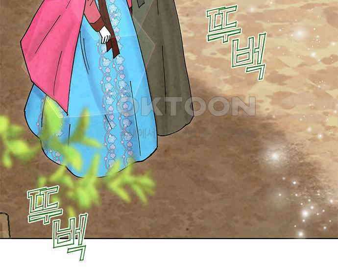 간택주의보 41화 4