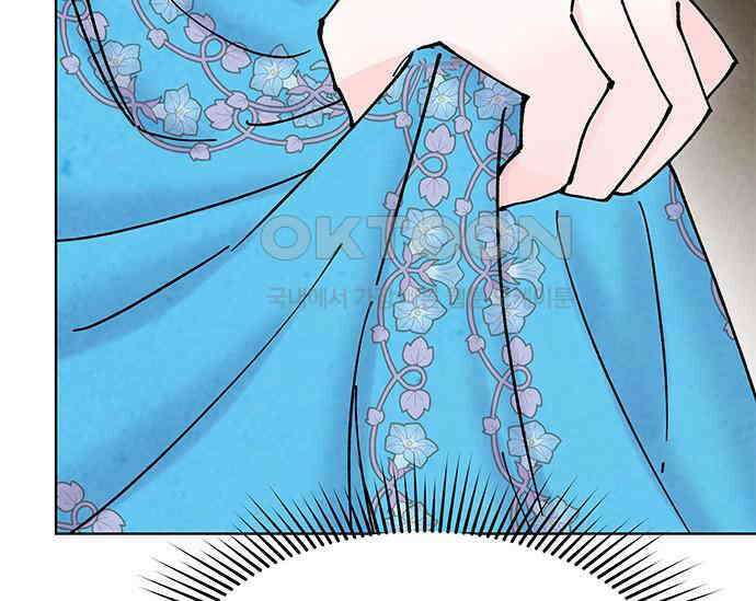 간택주의보 41화 9