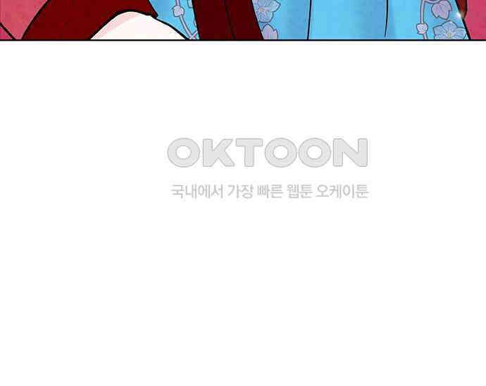 간택주의보 41화 14