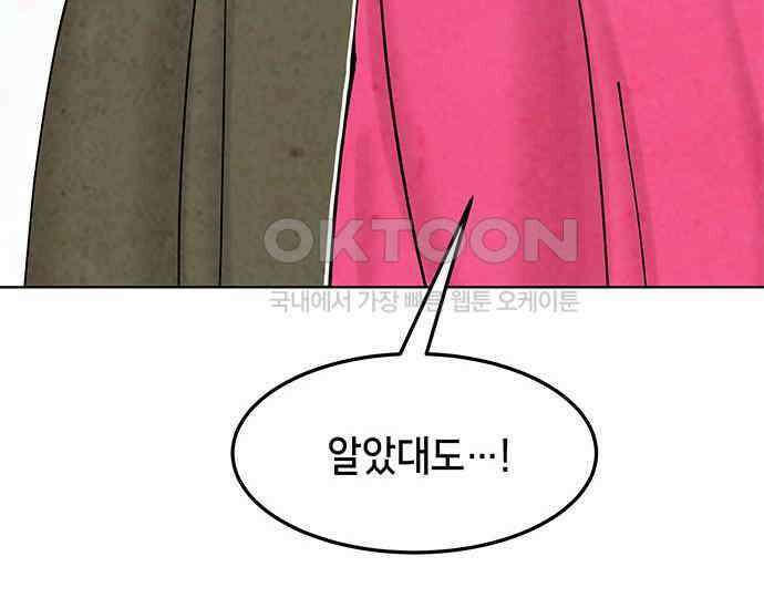 간택주의보 41화 23