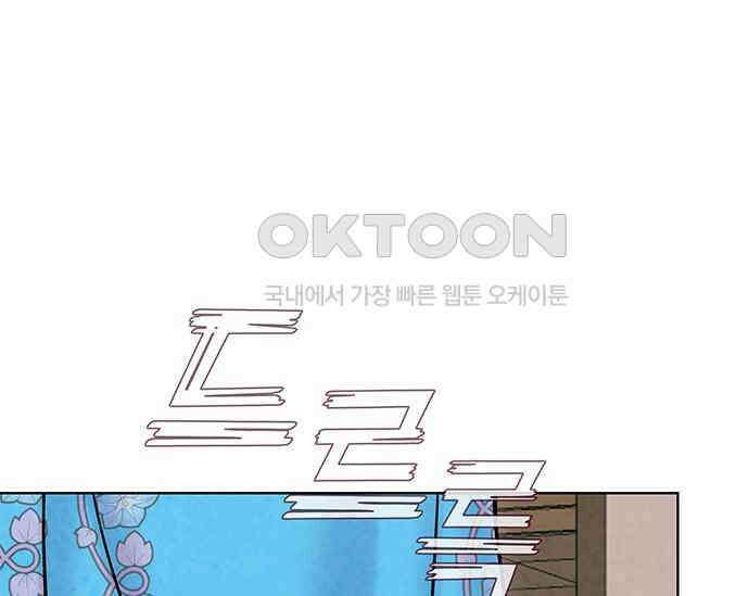 간택주의보 41화 24