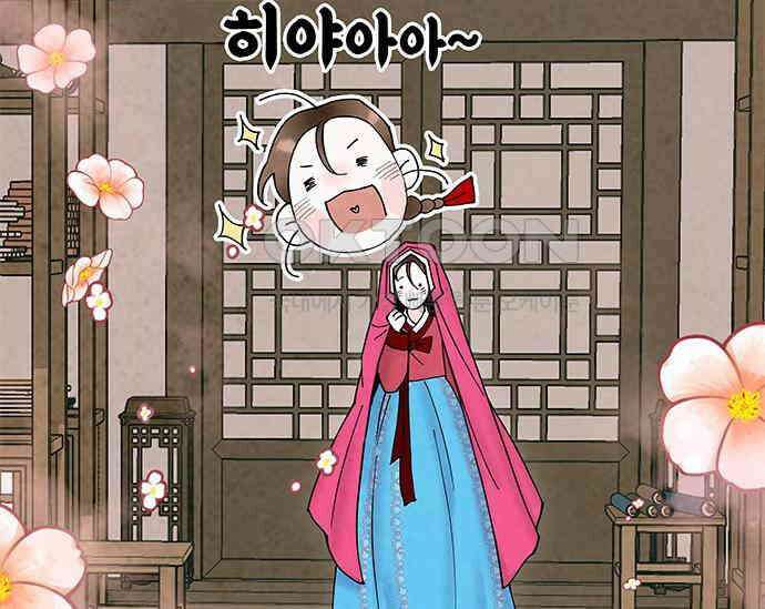 간택주의보 41화 28