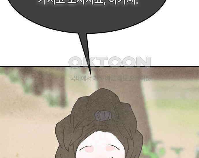 간택주의보 41화 31