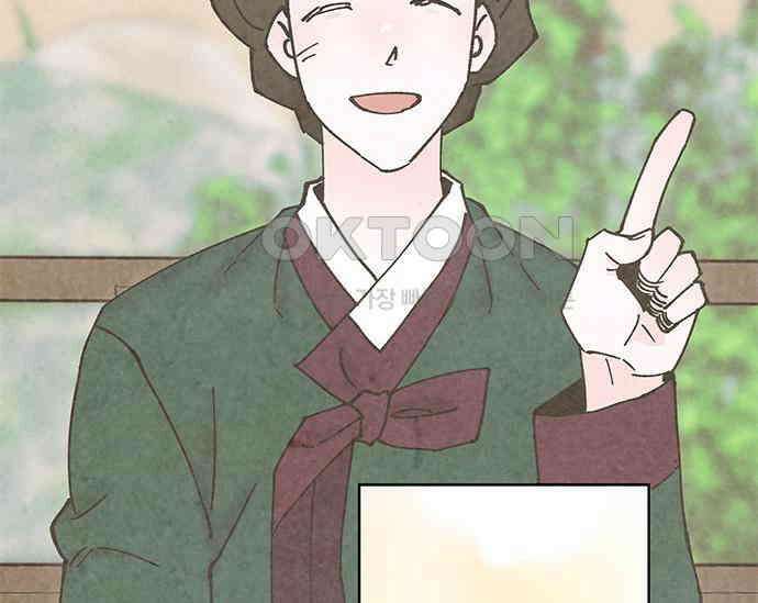 간택주의보 41화 32