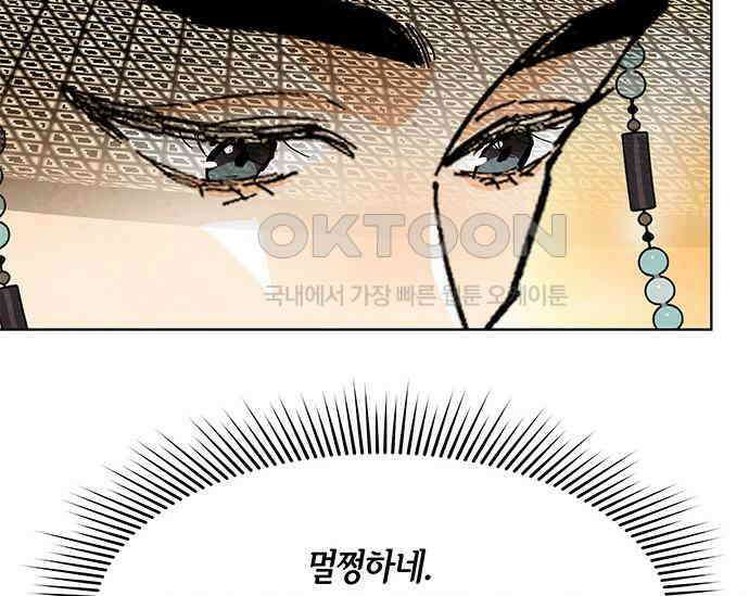 간택주의보 41화 45