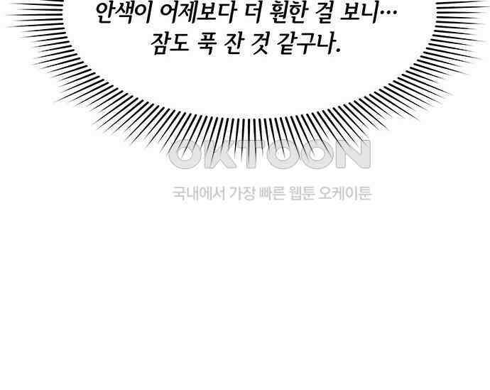 간택주의보 41화 46