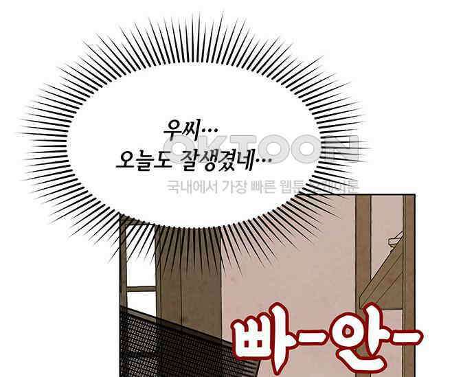 간택주의보 41화 47