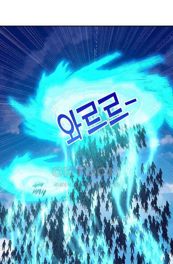 10만 년째 오늘을 살던 놈 296화 3