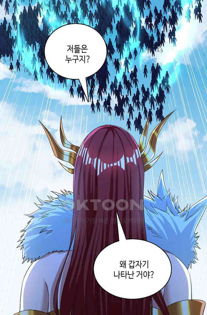 10만 년째 오늘을 살던 놈 296화 4