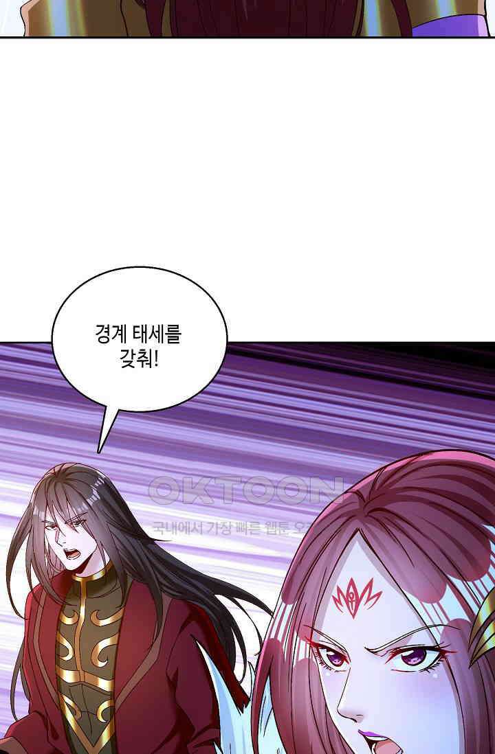 10만 년째 오늘을 살던 놈 296화 5