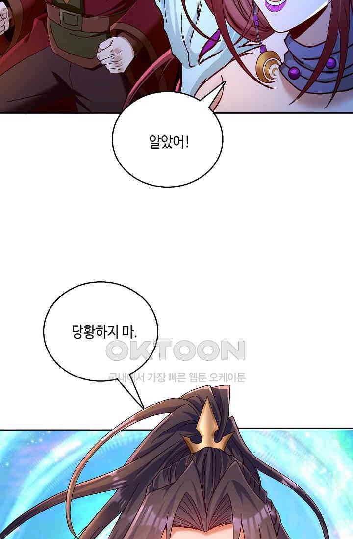 10만 년째 오늘을 살던 놈 296화 6
