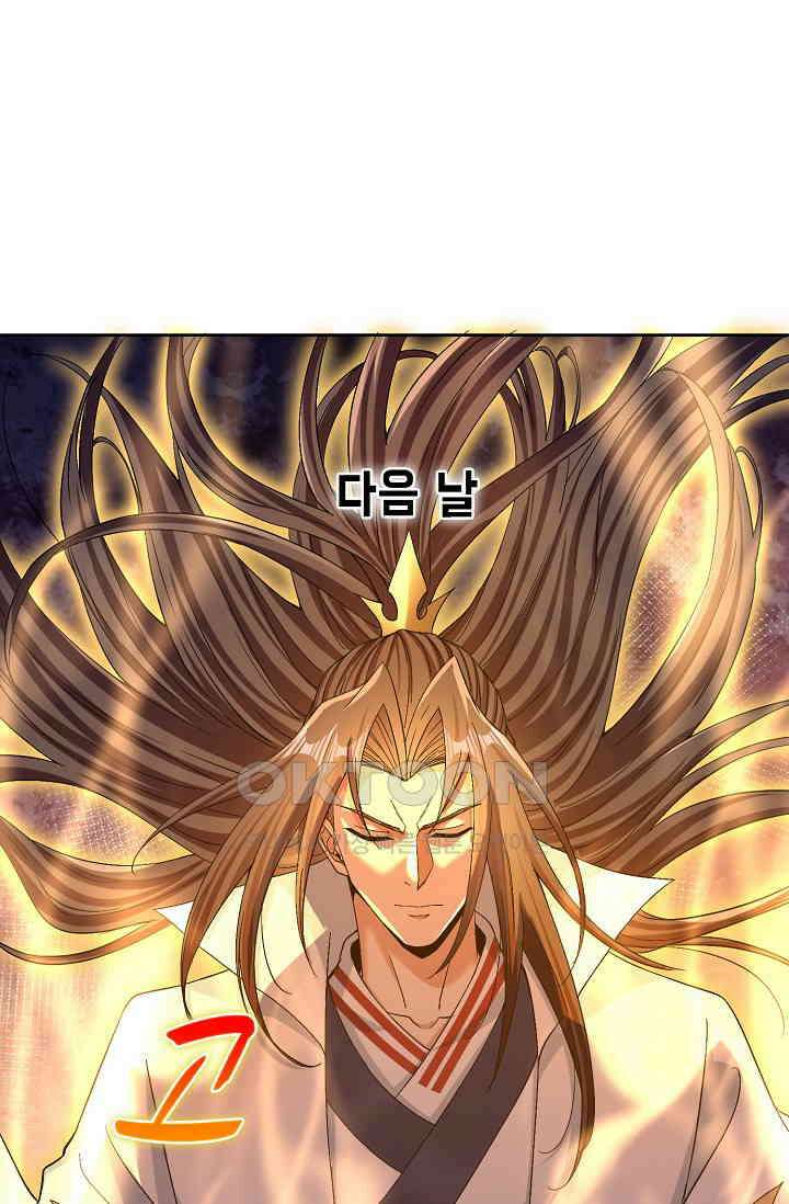 10만 년째 오늘을 살던 놈 296화 10