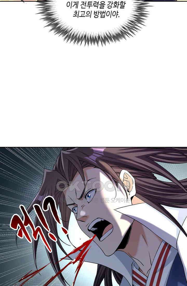 10만 년째 오늘을 살던 놈 296화 13