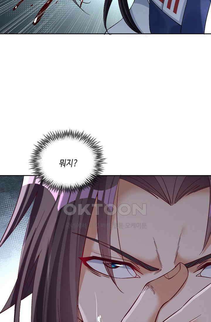 10만 년째 오늘을 살던 놈 296화 14